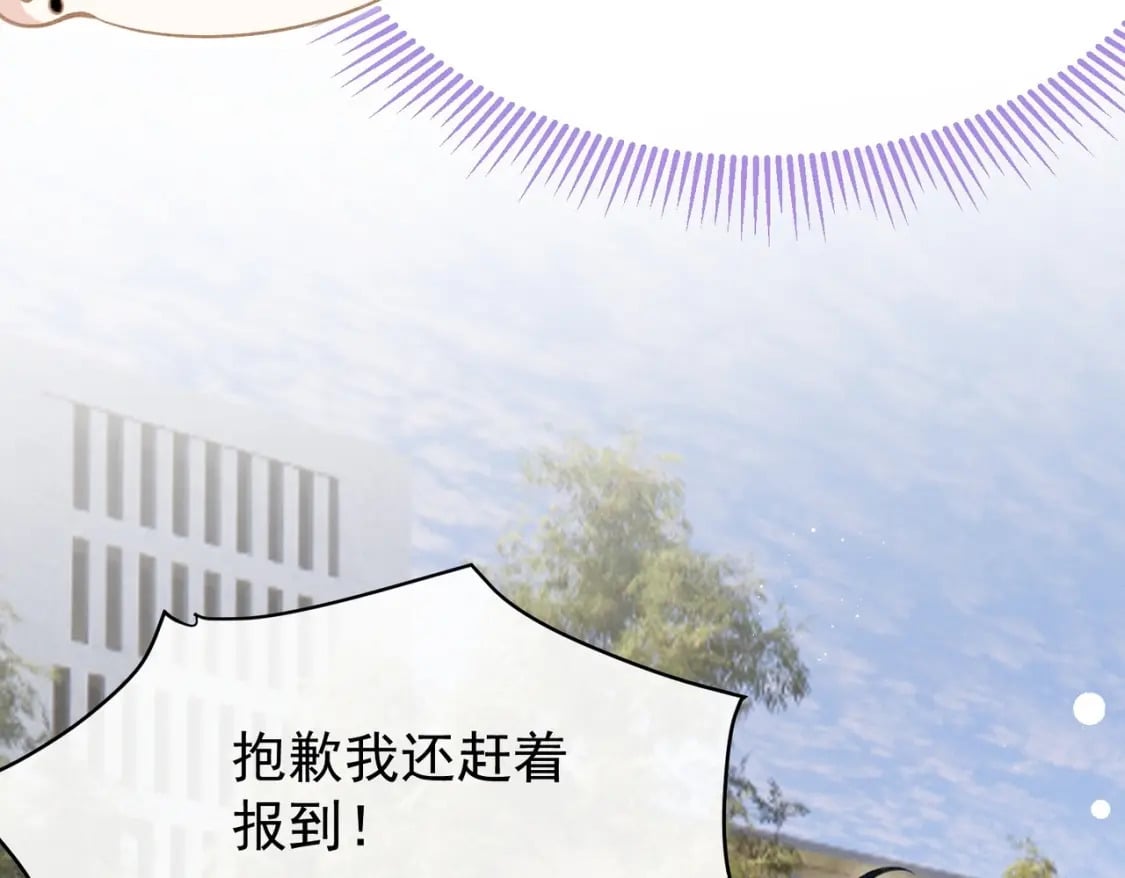 第4话  帅哥太多了13