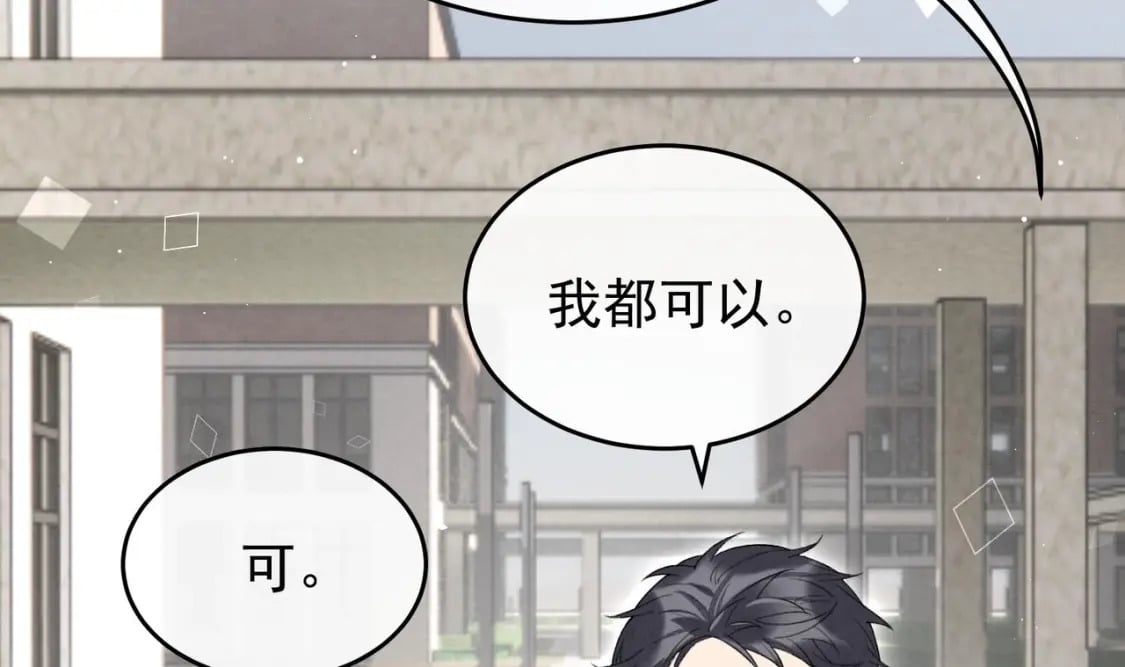 第10话  这位“同学”46