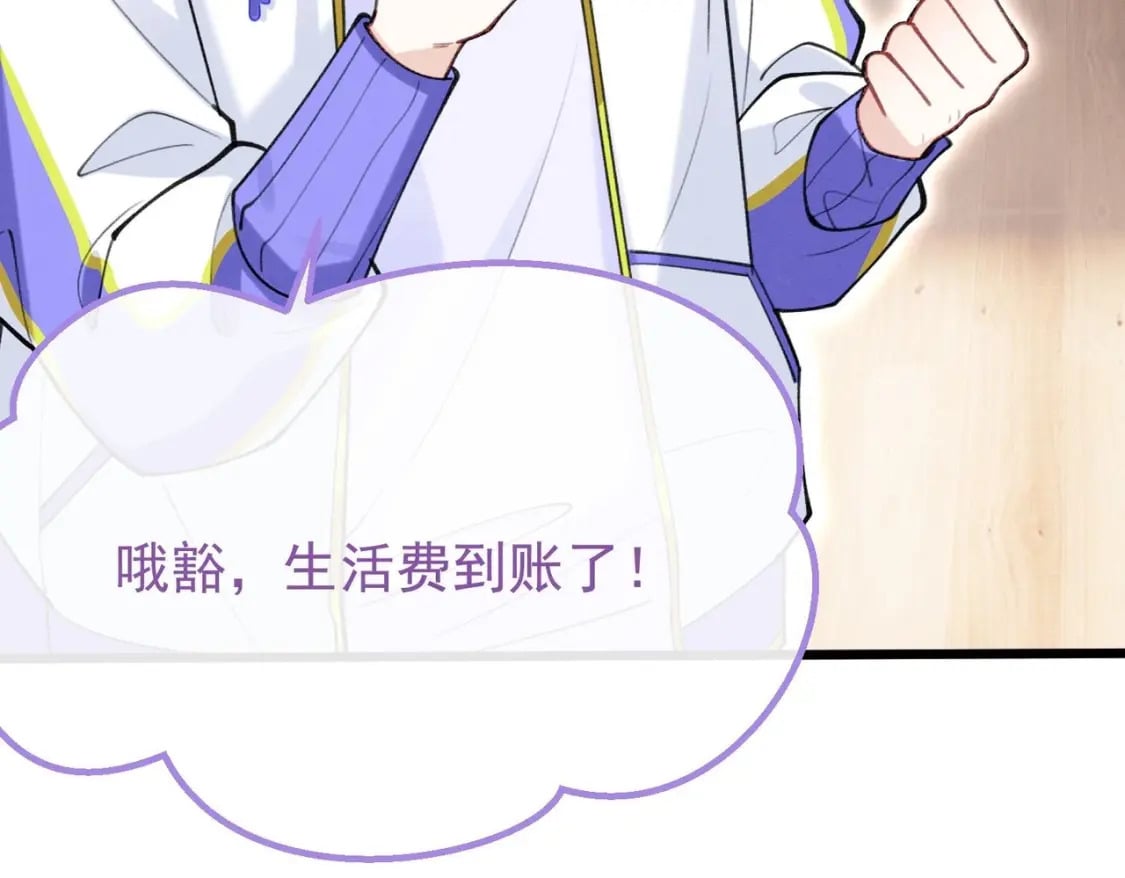 第5话  某人可真受欢迎98