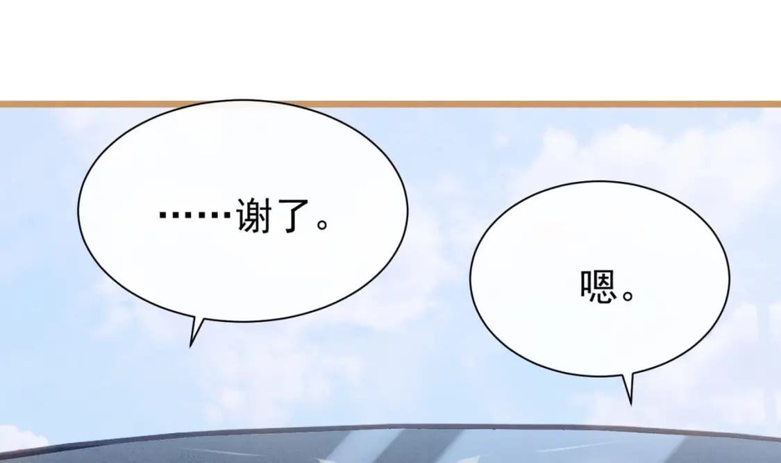 第3话  我们是一起的78