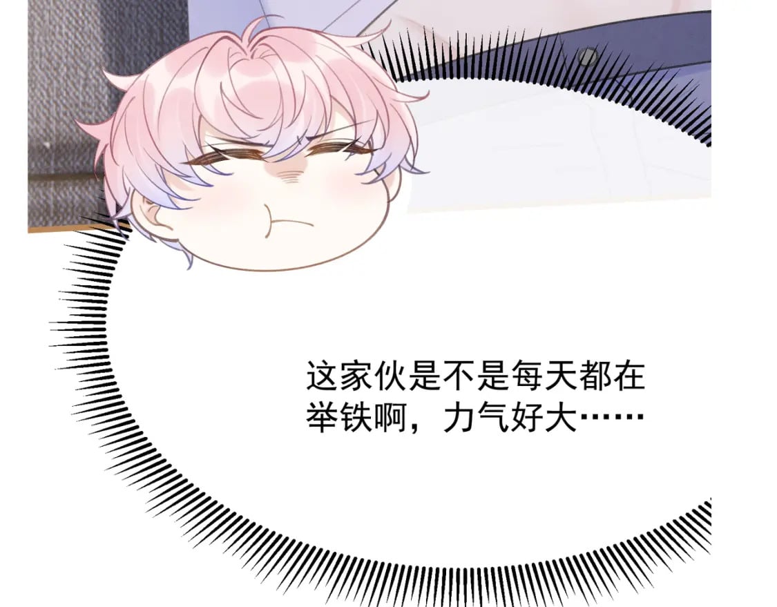 第2话  和死对头竹马的孽缘114