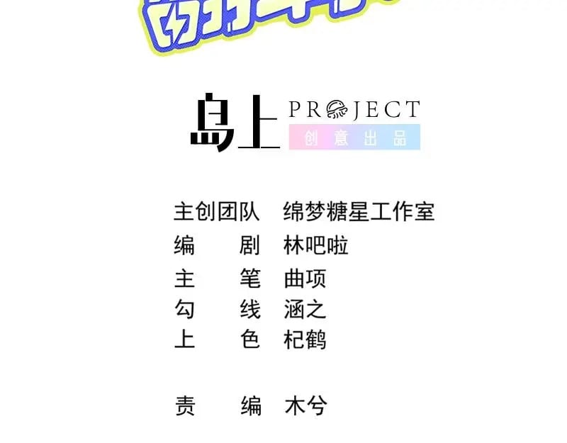 第12话  你怎么想的4