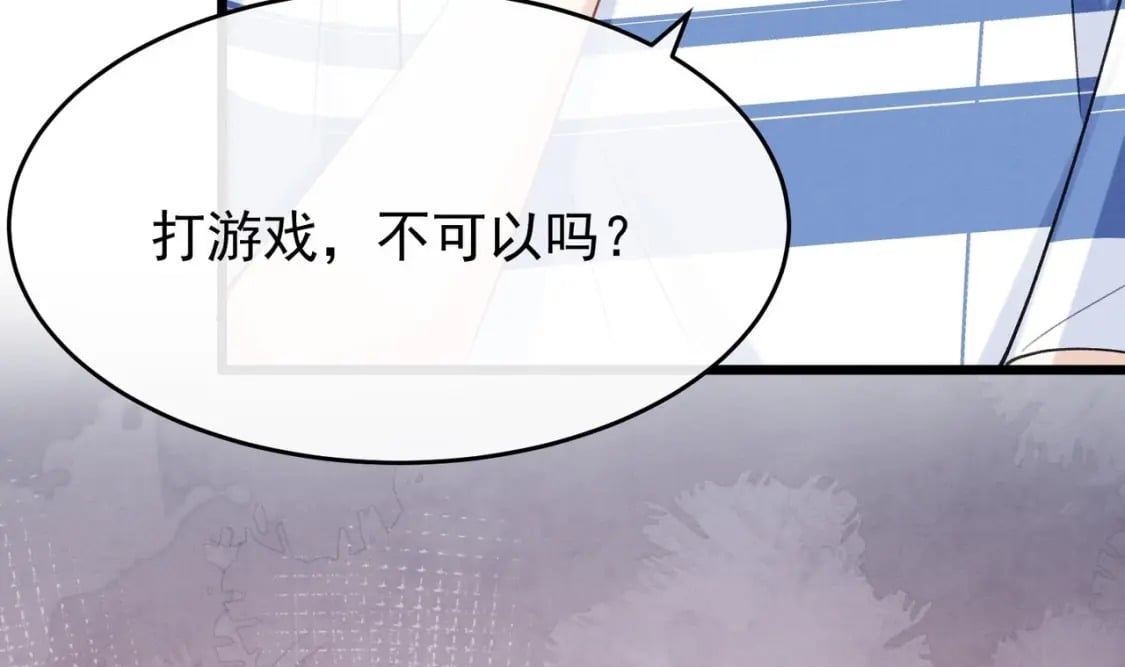 第9话  撩完就跑？45