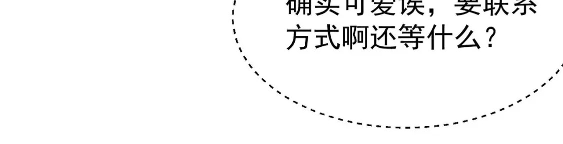 第4话  帅哥太多了74