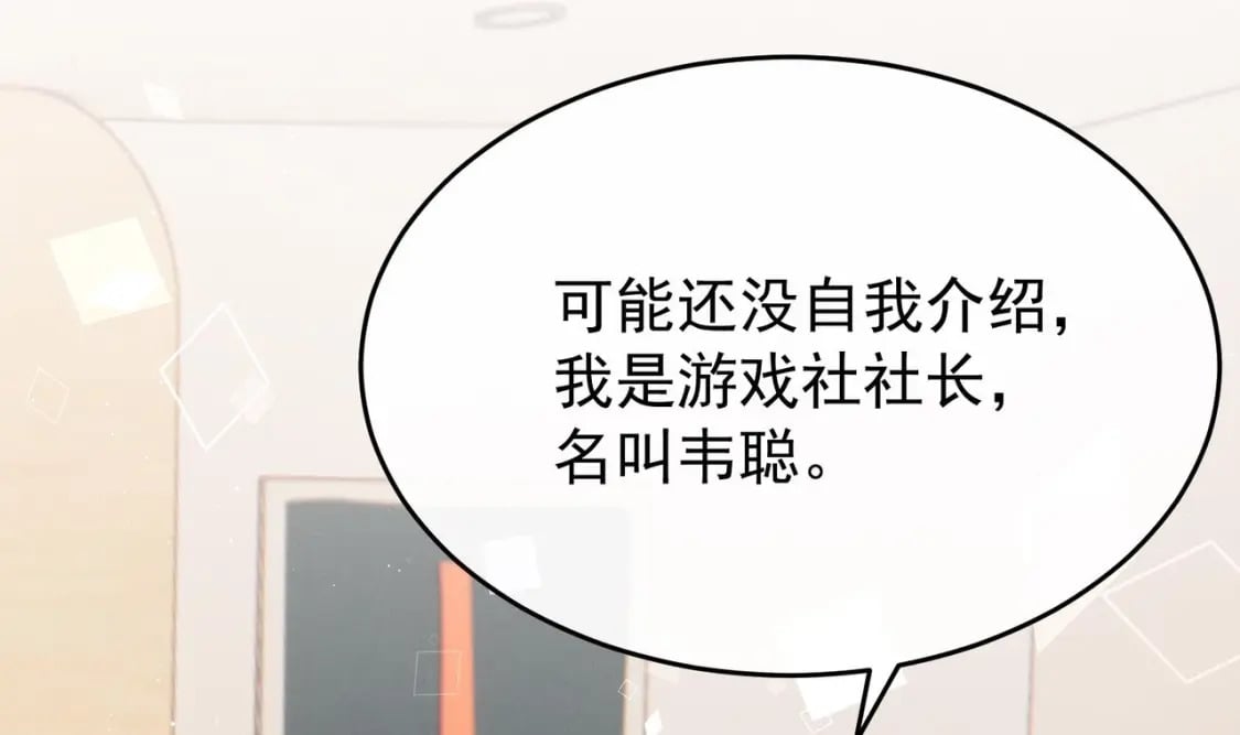 第13话  要比吗？35