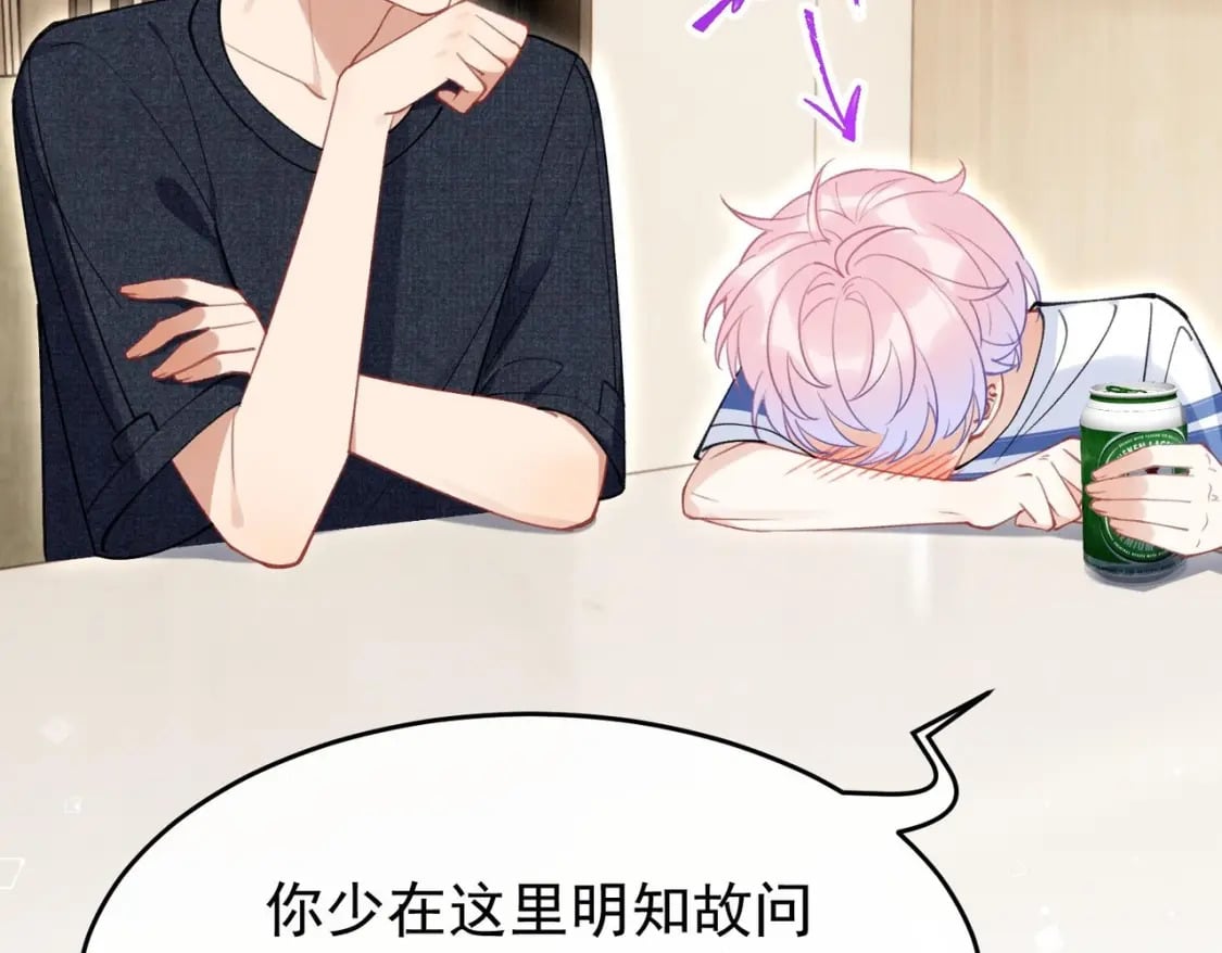 第9话  撩完就跑？52
