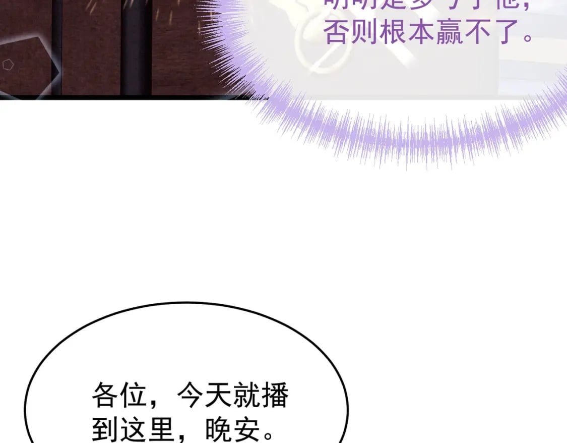 第8话  又不是没见过16