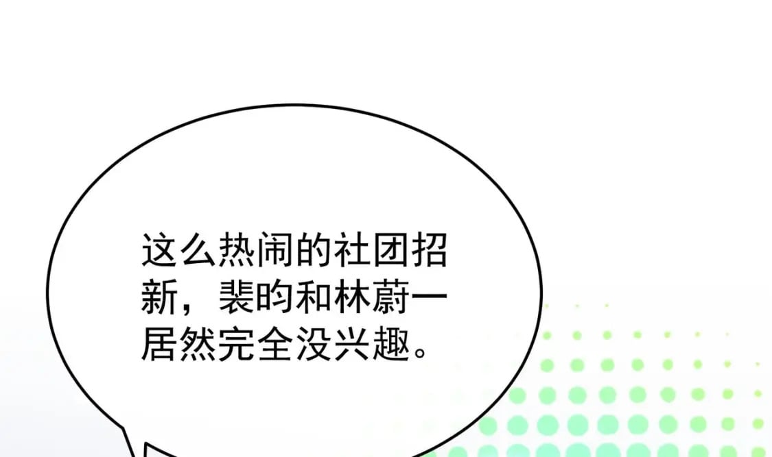 第12话  你怎么想的54