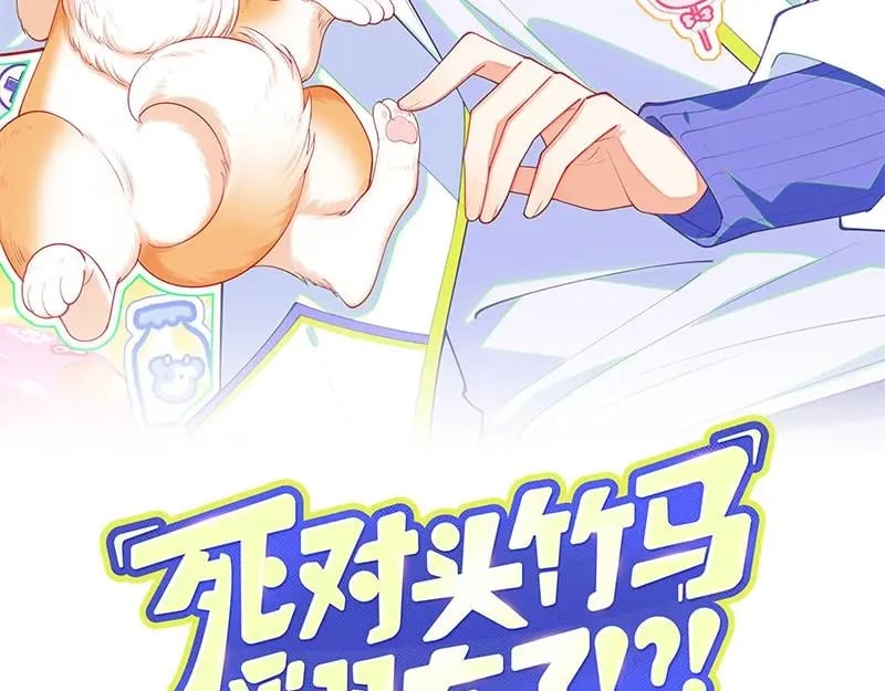 第4话  帅哥太多了2