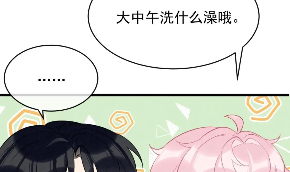 第11话  蓄谋已久82