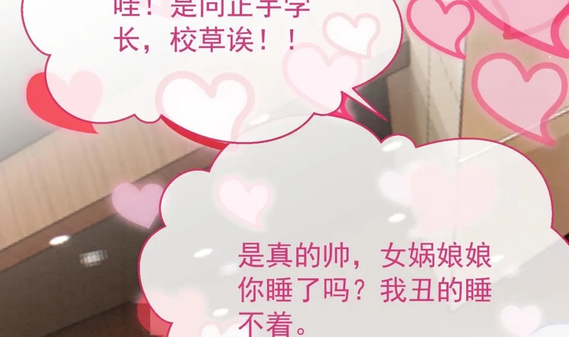 第4话  帅哥太多了100