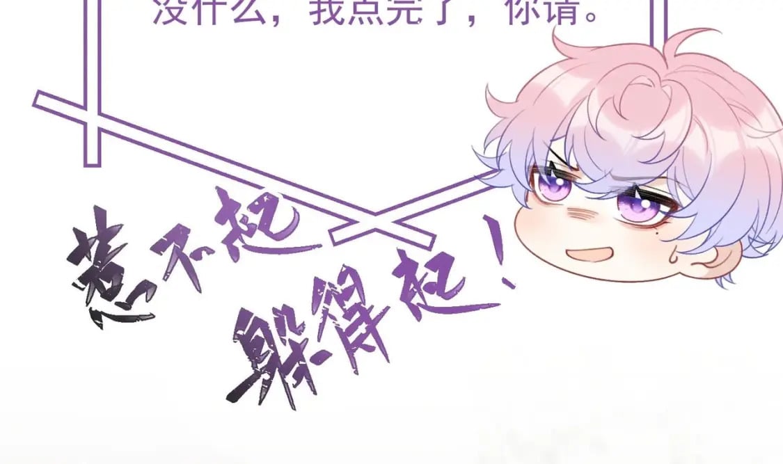 第10话  这位“同学”69