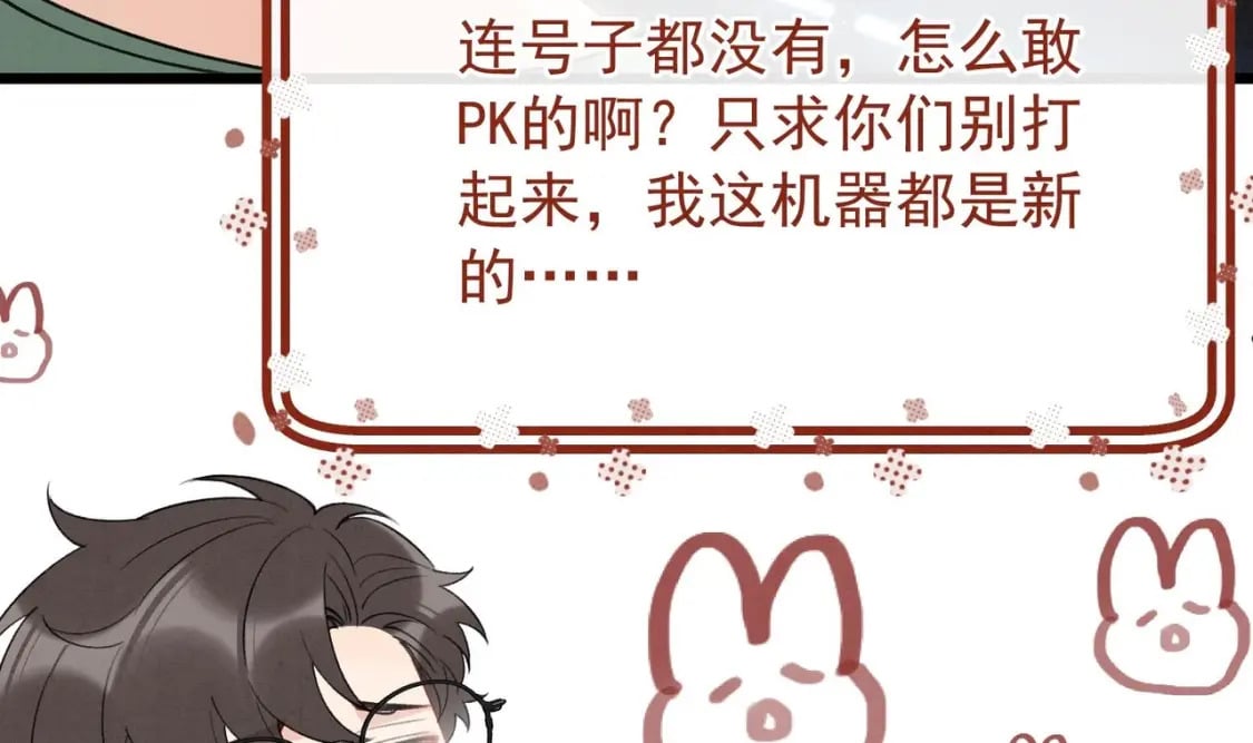 第13话  要比吗？68