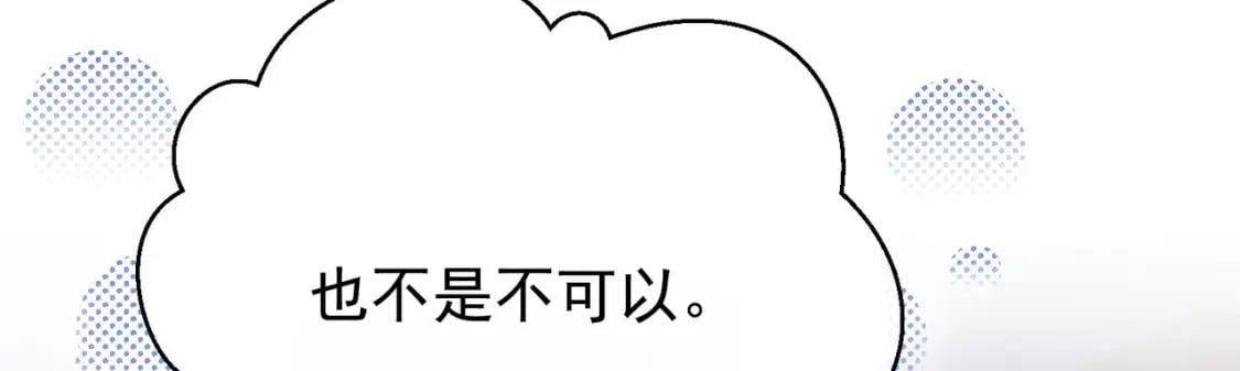 第2话  和死对头竹马的孽缘25
