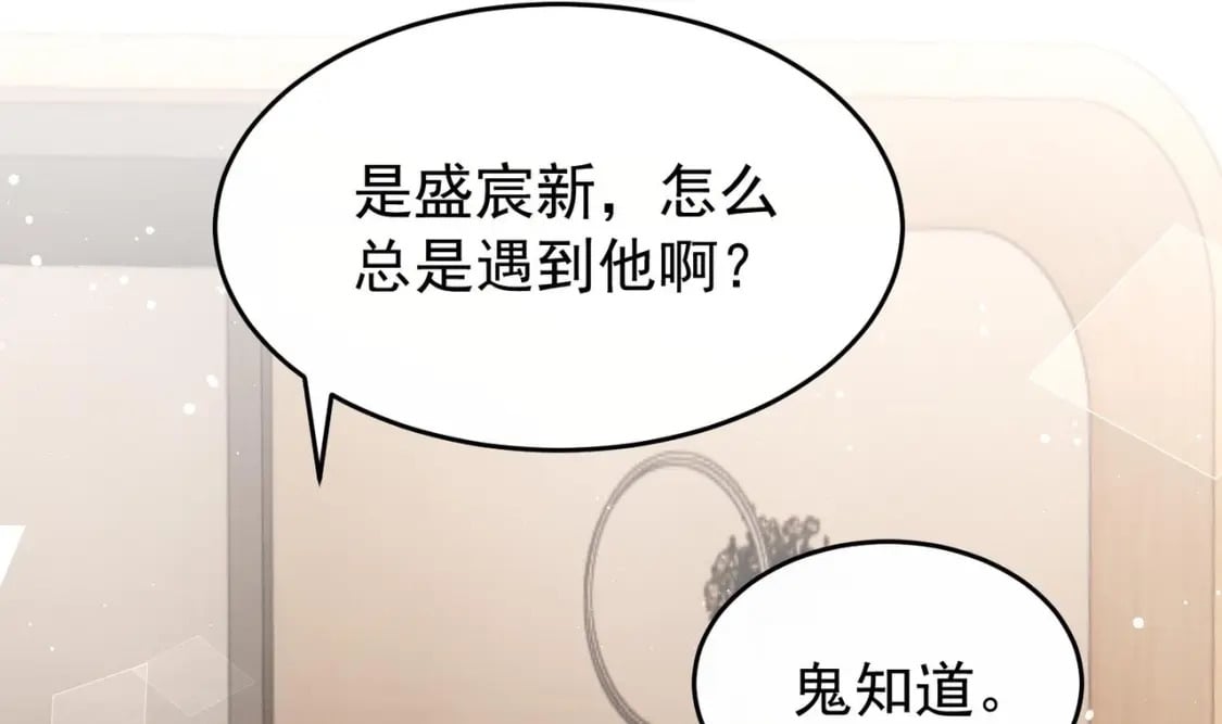 第13话  要比吗？21