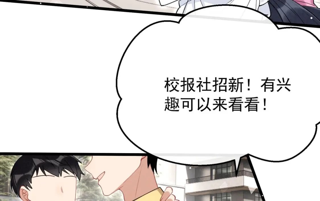 第12话  你怎么想的51