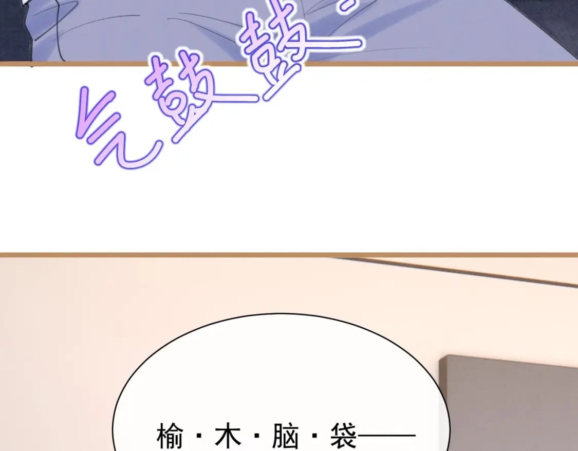 第2话  和死对头竹马的孽缘96