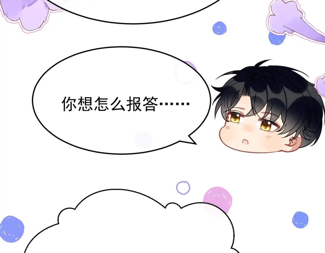 第7话  会报答你的16