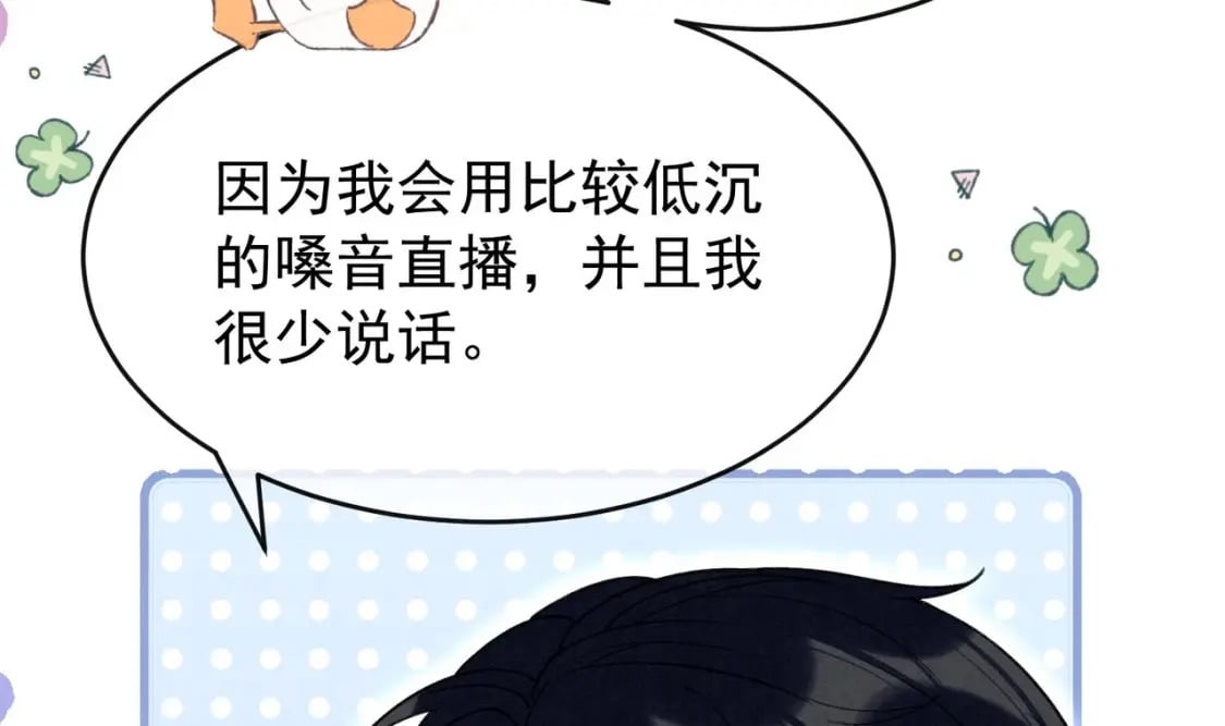 第11话  蓄谋已久108