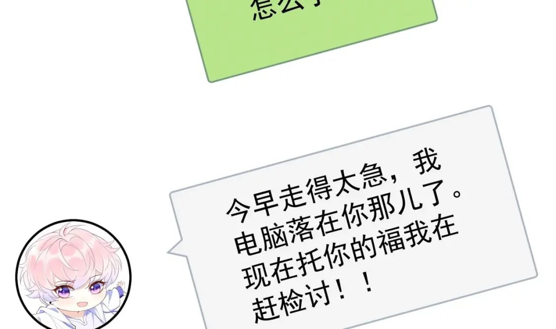 第11话  蓄谋已久59