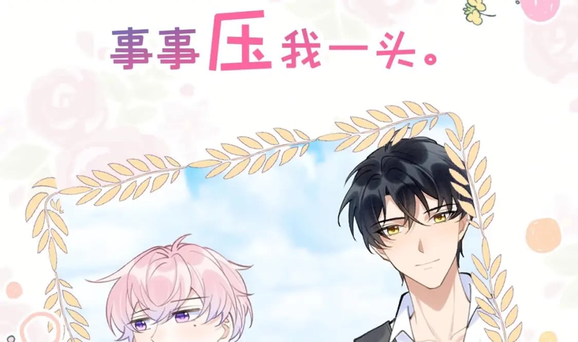 第0话  预告来啦9