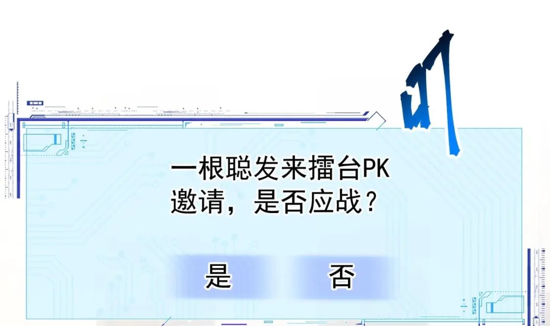 第13话  要比吗？78