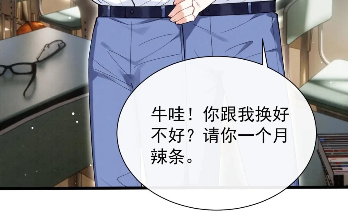 第5话  某人可真受欢迎27