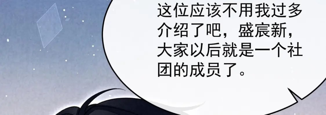 第13话  要比吗？39