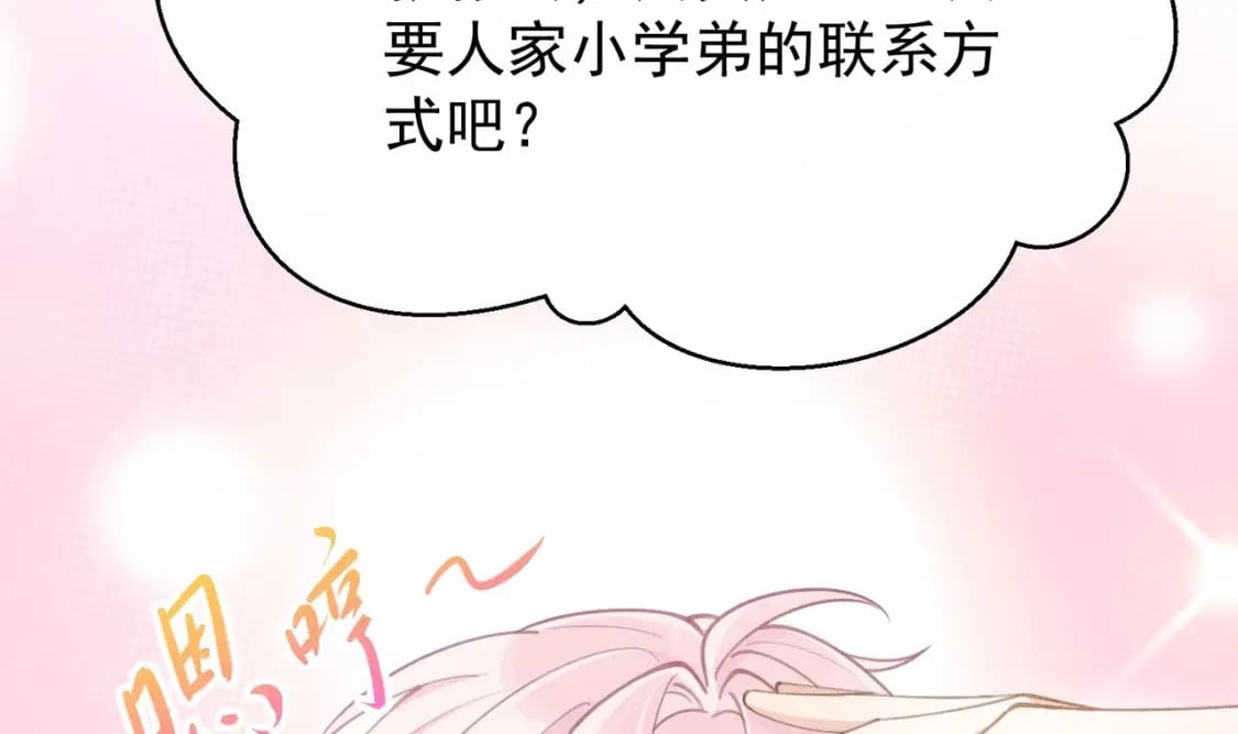 第3话  我们是一起的116