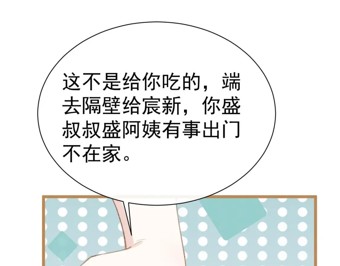 第1话  大神和冤家101