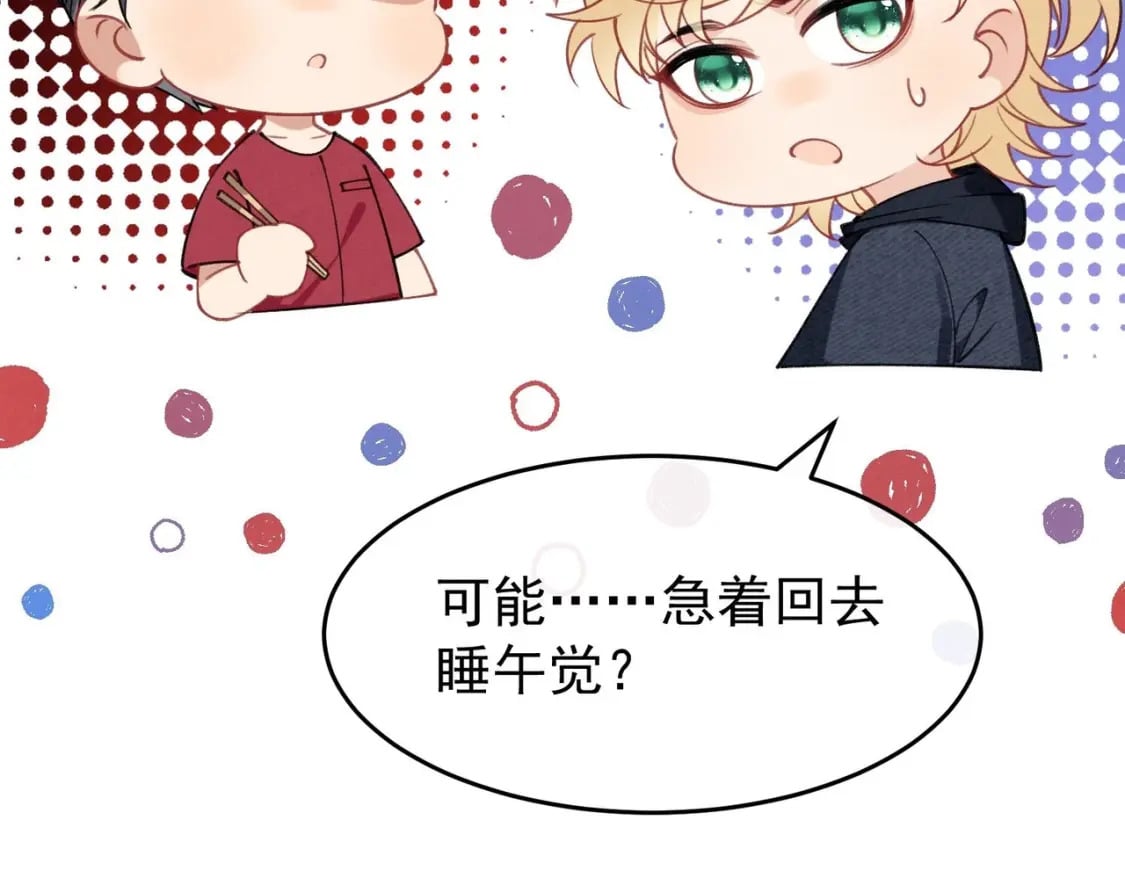 第11话  蓄谋已久16