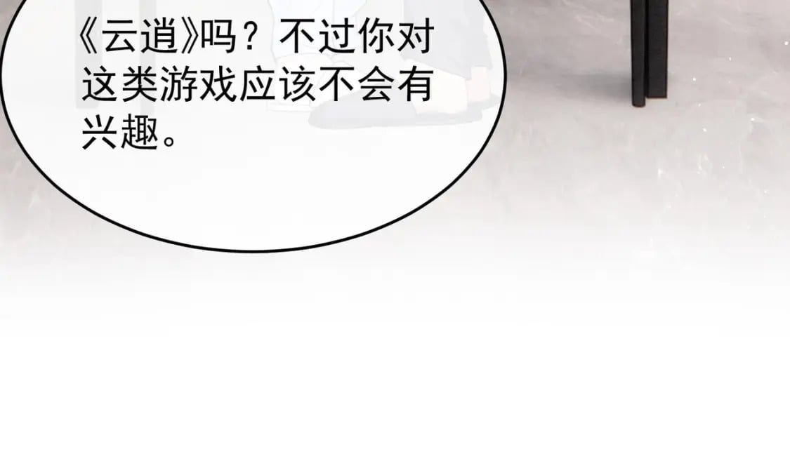 第12话  你怎么想的18