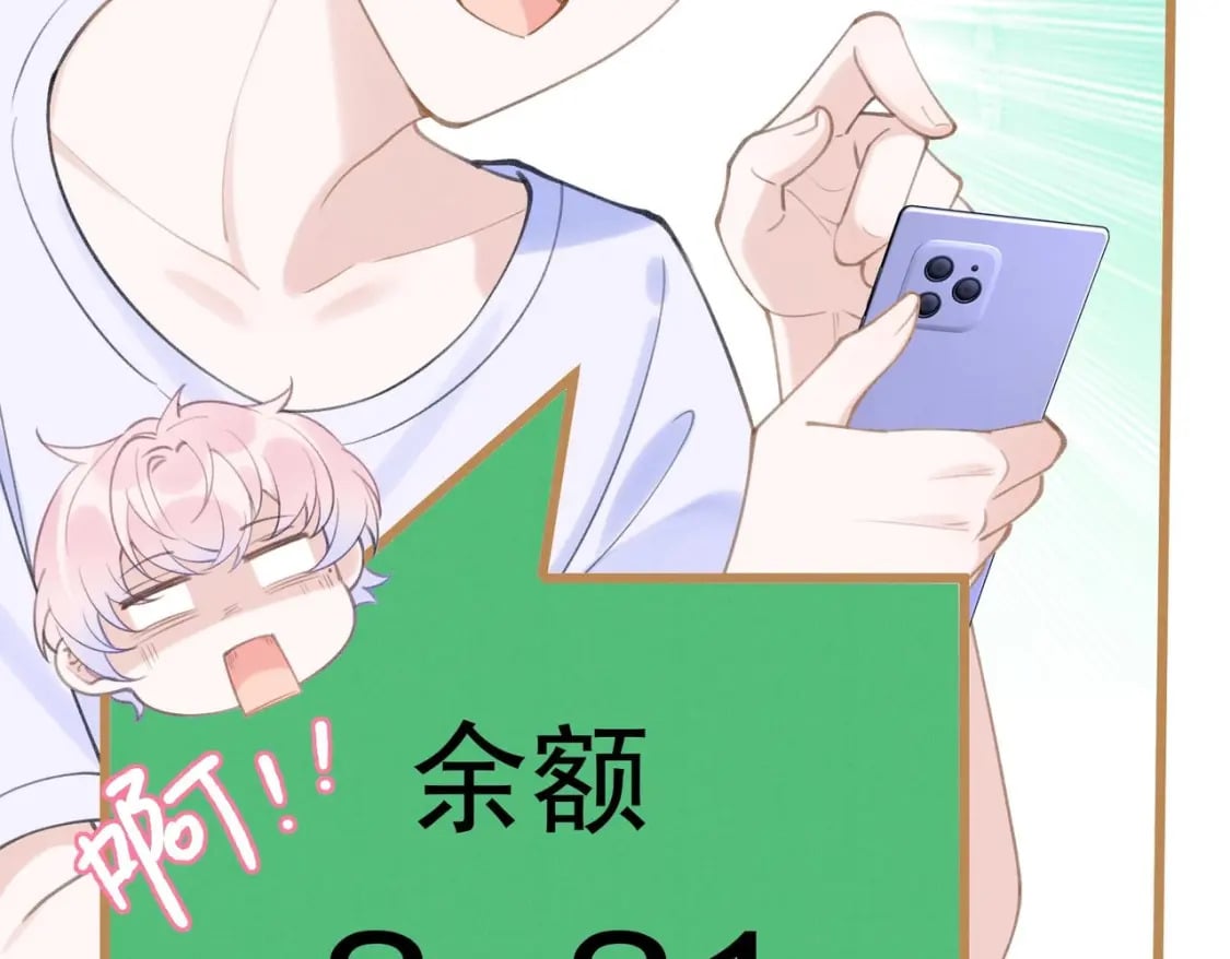 第1话  大神和冤家79