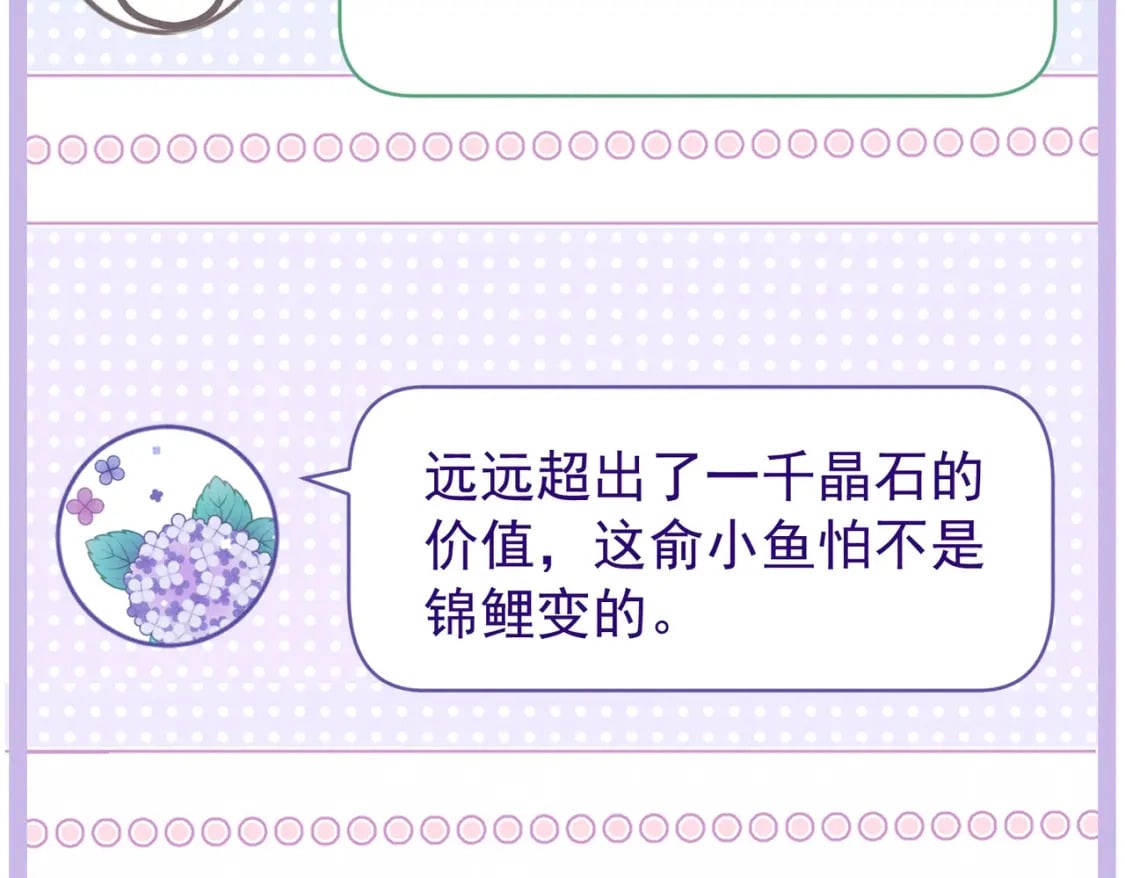 第8话  又不是没见过11