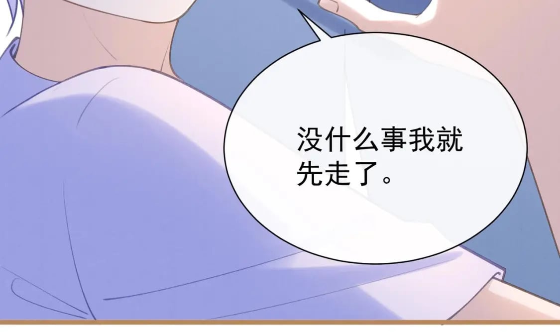 第2话  和死对头竹马的孽缘15