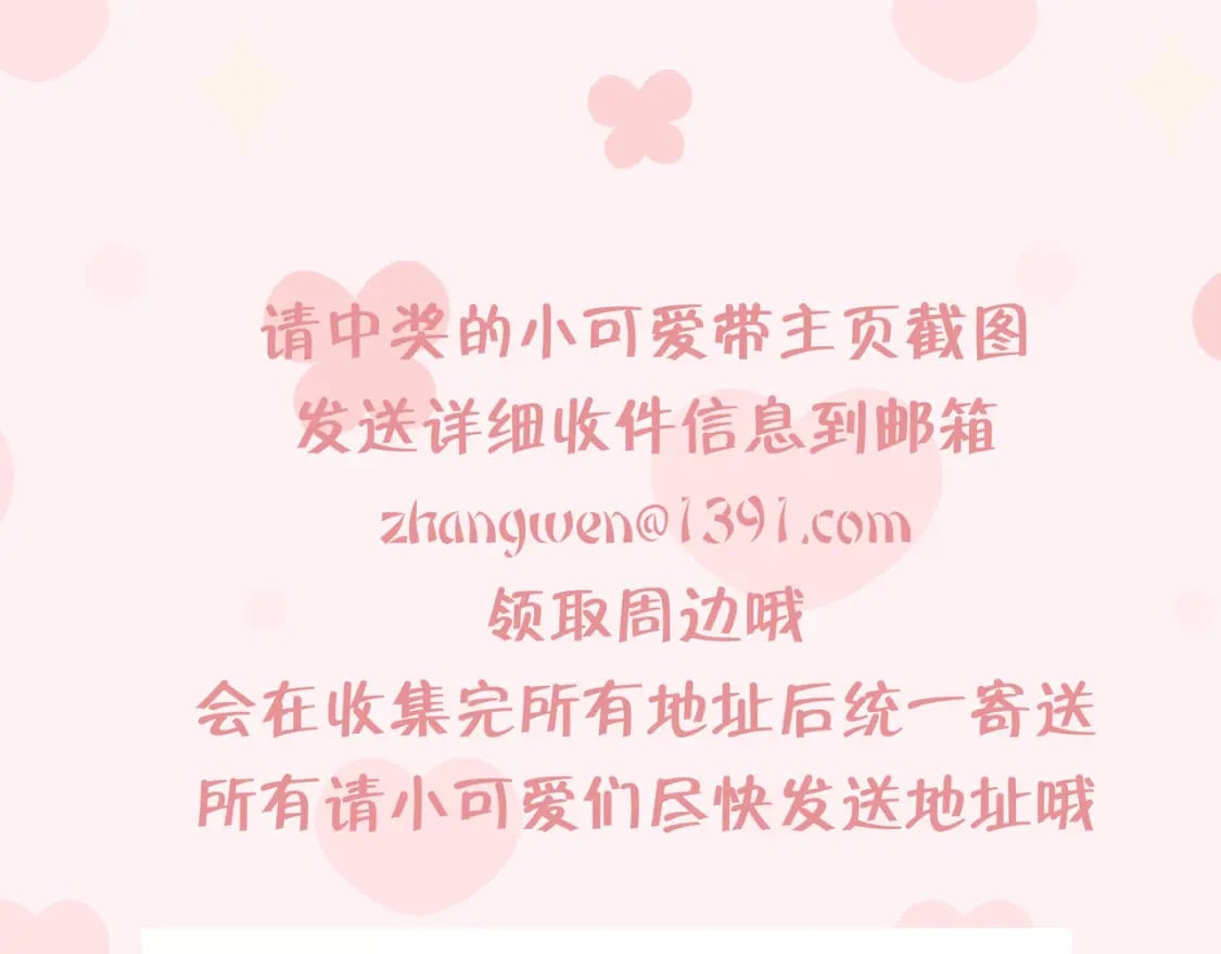 第6话  主动上门114