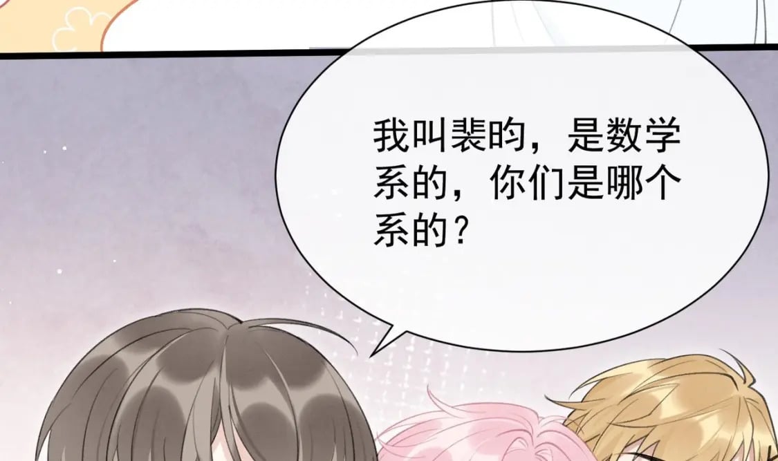第4话  帅哥太多了88