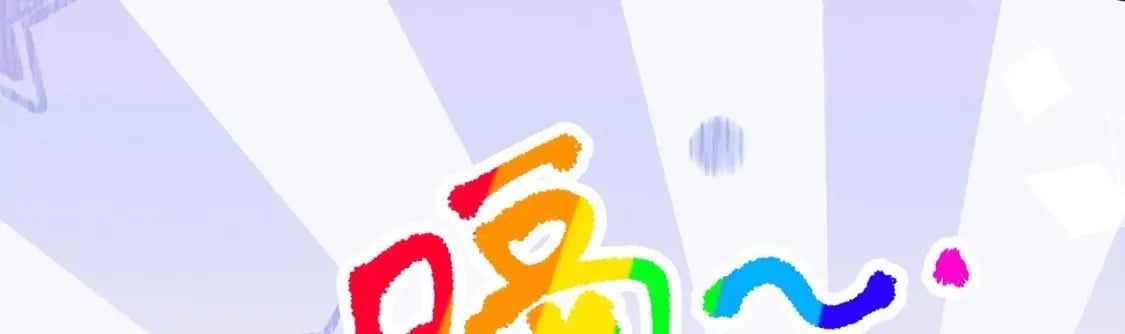 第9话  撩完就跑？75