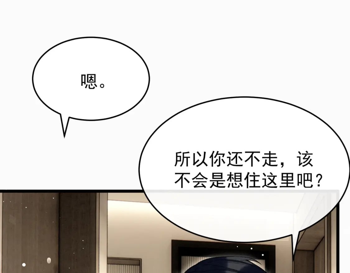 第8话  又不是没见过42