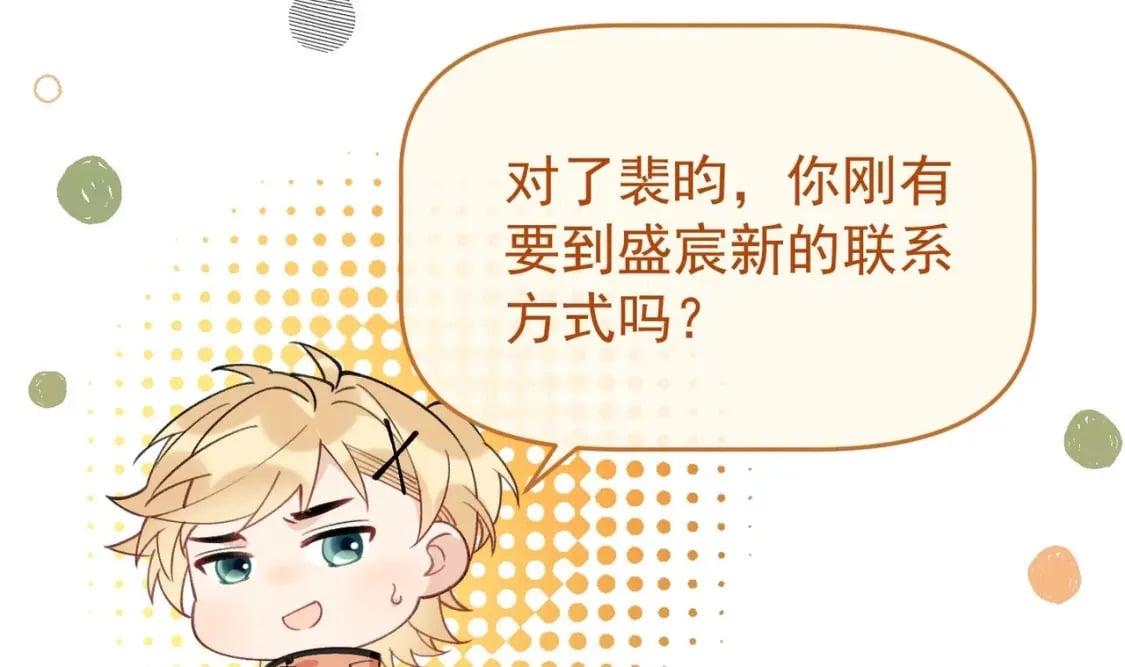 第5话  某人可真受欢迎91