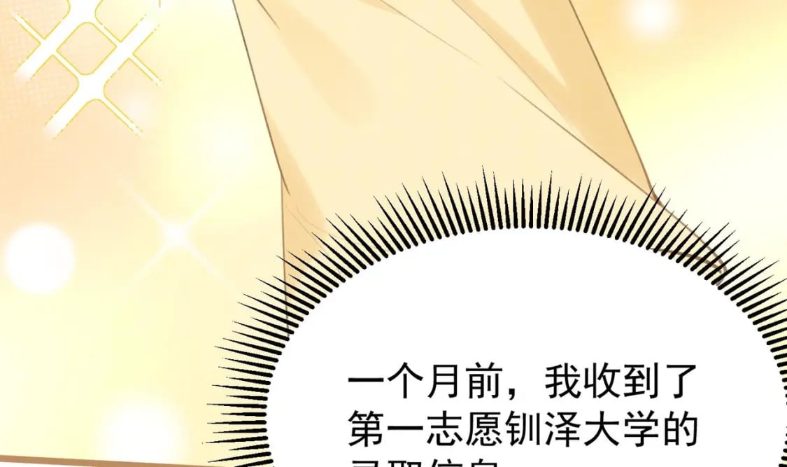 第2话  和死对头竹马的孽缘63
