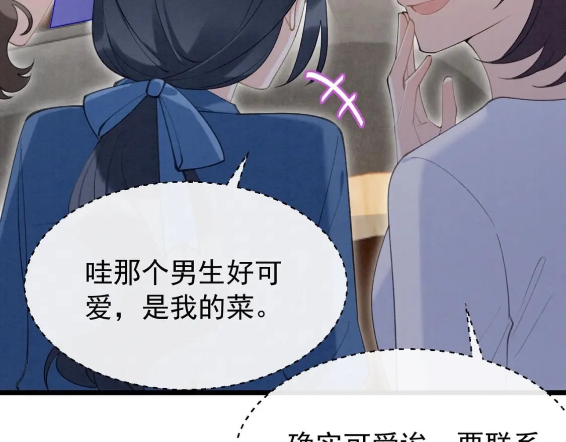 第4话  帅哥太多了73