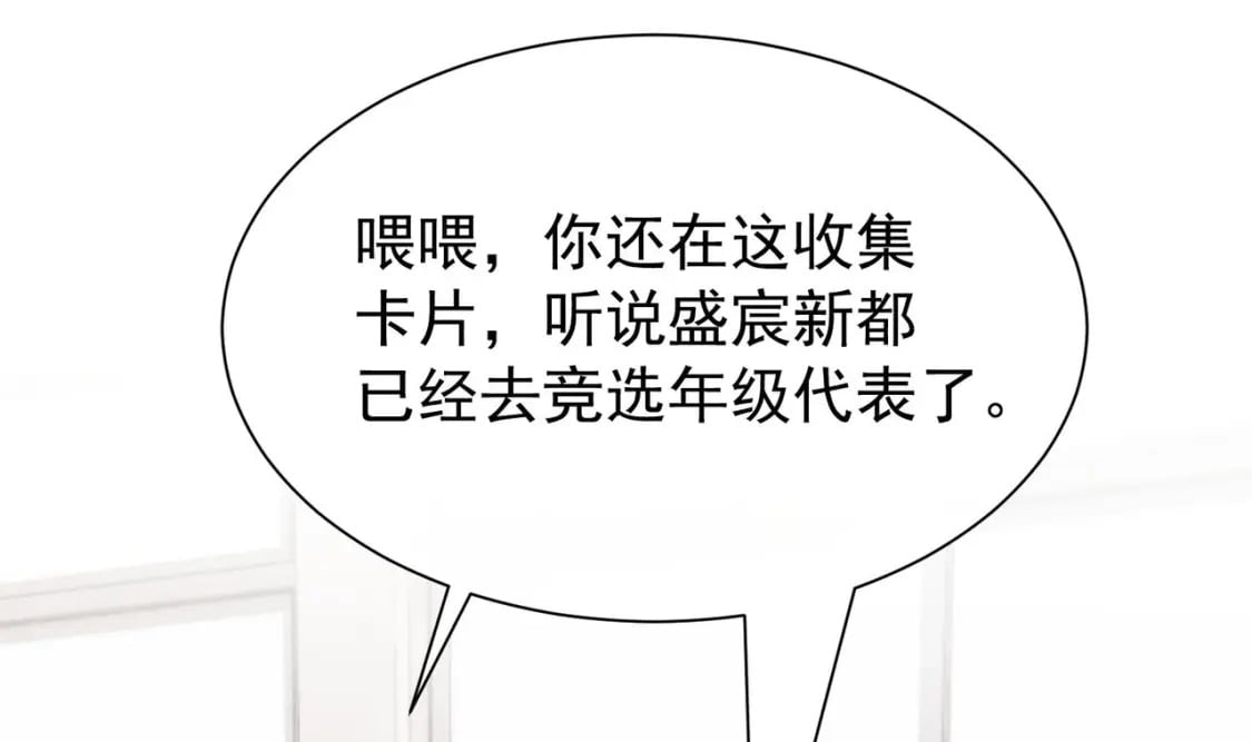 第5话  某人可真受欢迎30