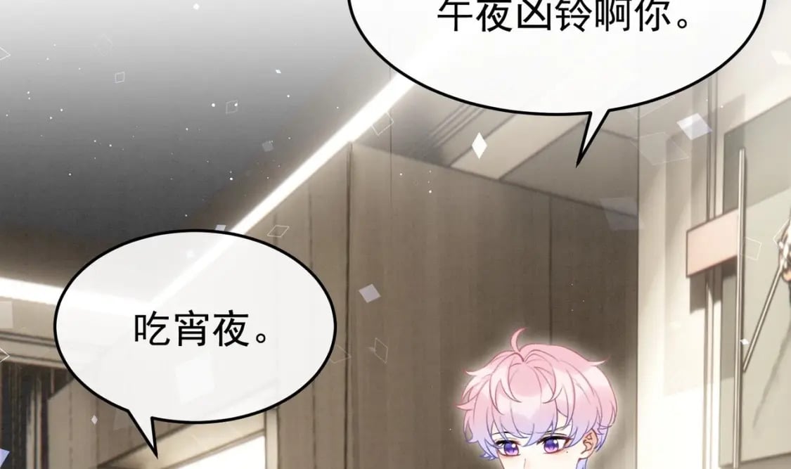 第9话  撩完就跑？21