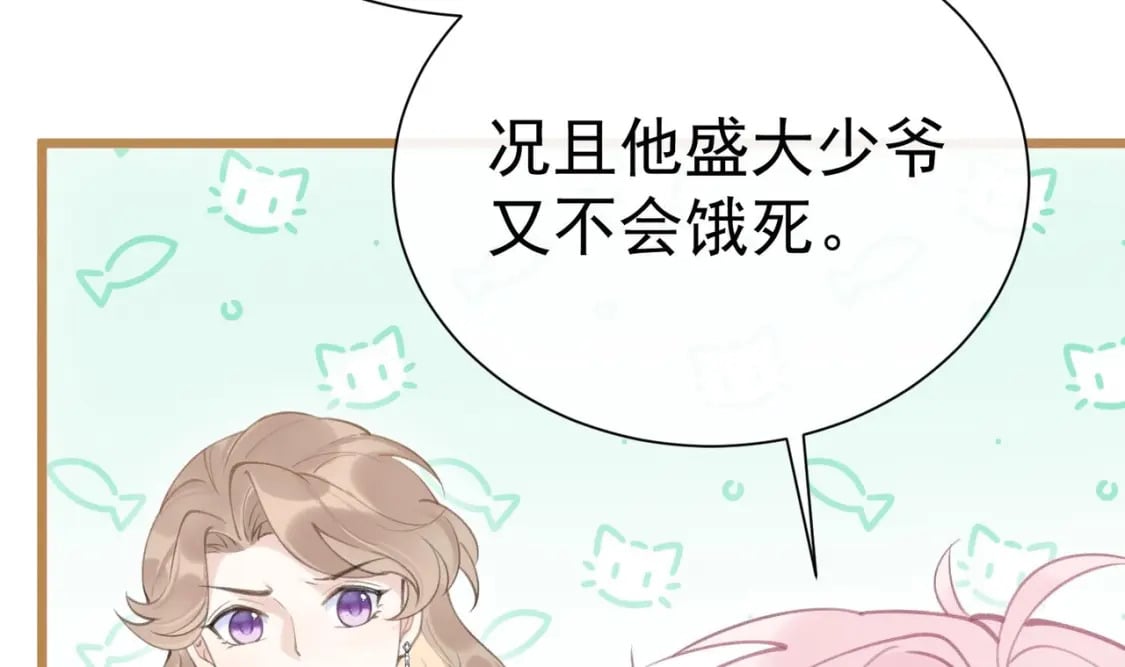 第1话  大神和冤家106