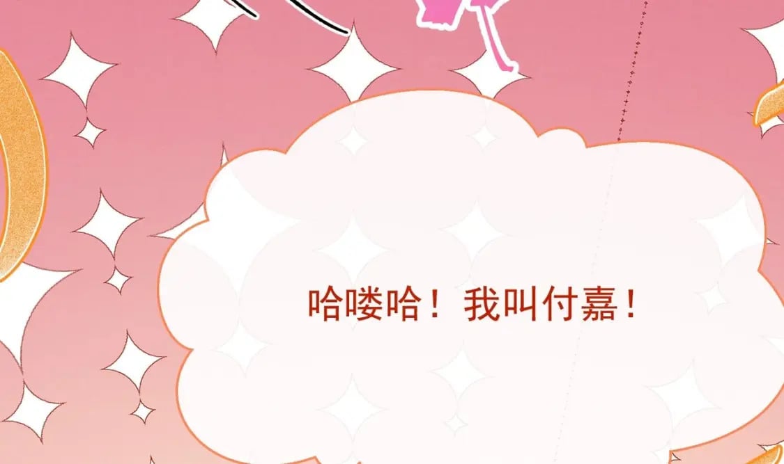 第4话  帅哥太多了39