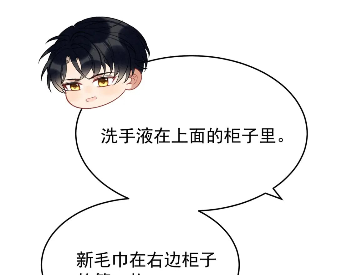 第8话  又不是没见过78
