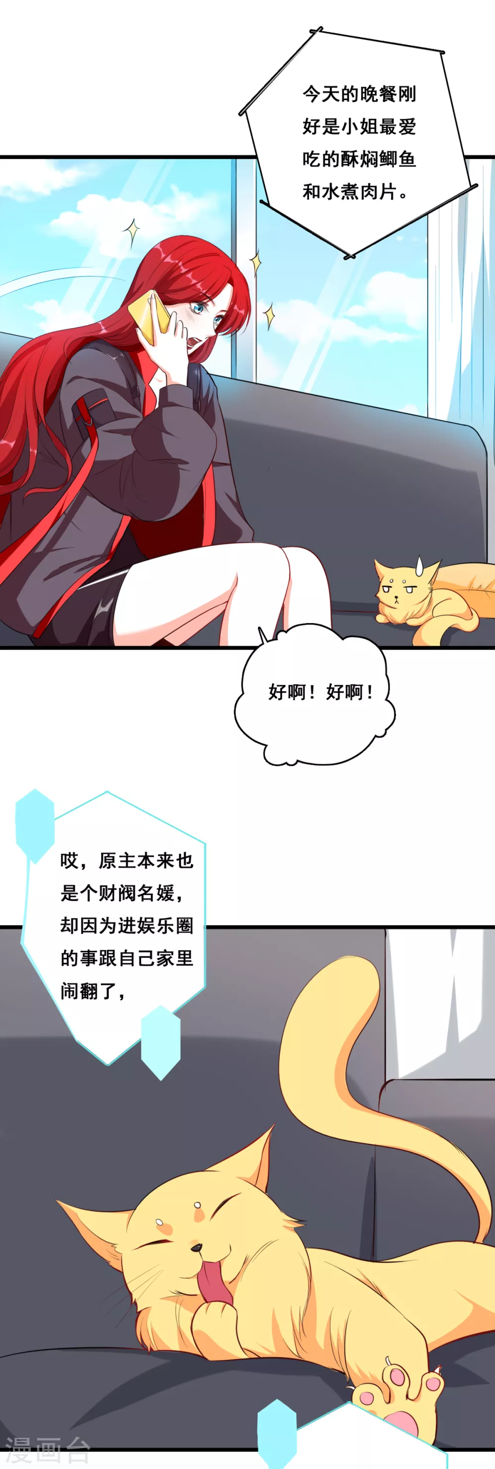 第4话 你猜朕的美腿有多长？25