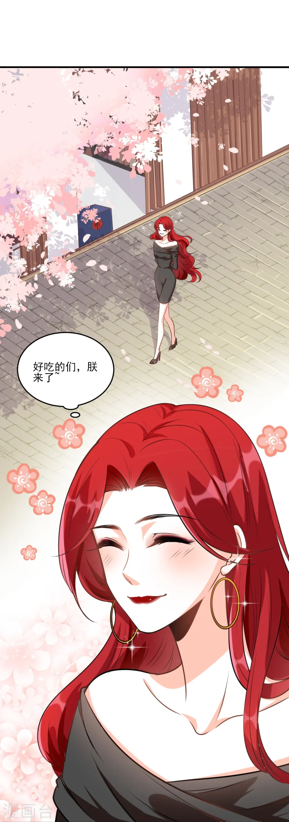 第2话 你要泼回来吗？22