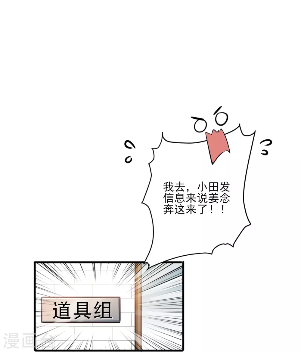 第2话 你要泼回来吗？15
